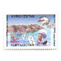 125-летие Всемирного почтового союза (1874-1999)  Женщина в киргизской национальной одежде