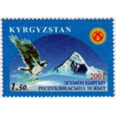 "10 лет независимости Кыргызской Республики" Ак- Шумкар Манаса Великодушного и Хан-Тенгри