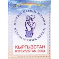 10-летие Международного благотворительного фонда "Мээрим"Бл.1м.(№31) - Эмблема фонда "Мээрим"