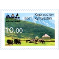 "2002 г. - Международный год гор"  Пастбище яков. В глубине кыргызские юрты